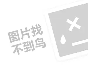 景德镇会务费发票 今年年天猫38焕新周发货要求是什么？附详情